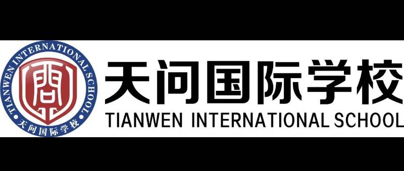Yiling Tianwen International School Logo